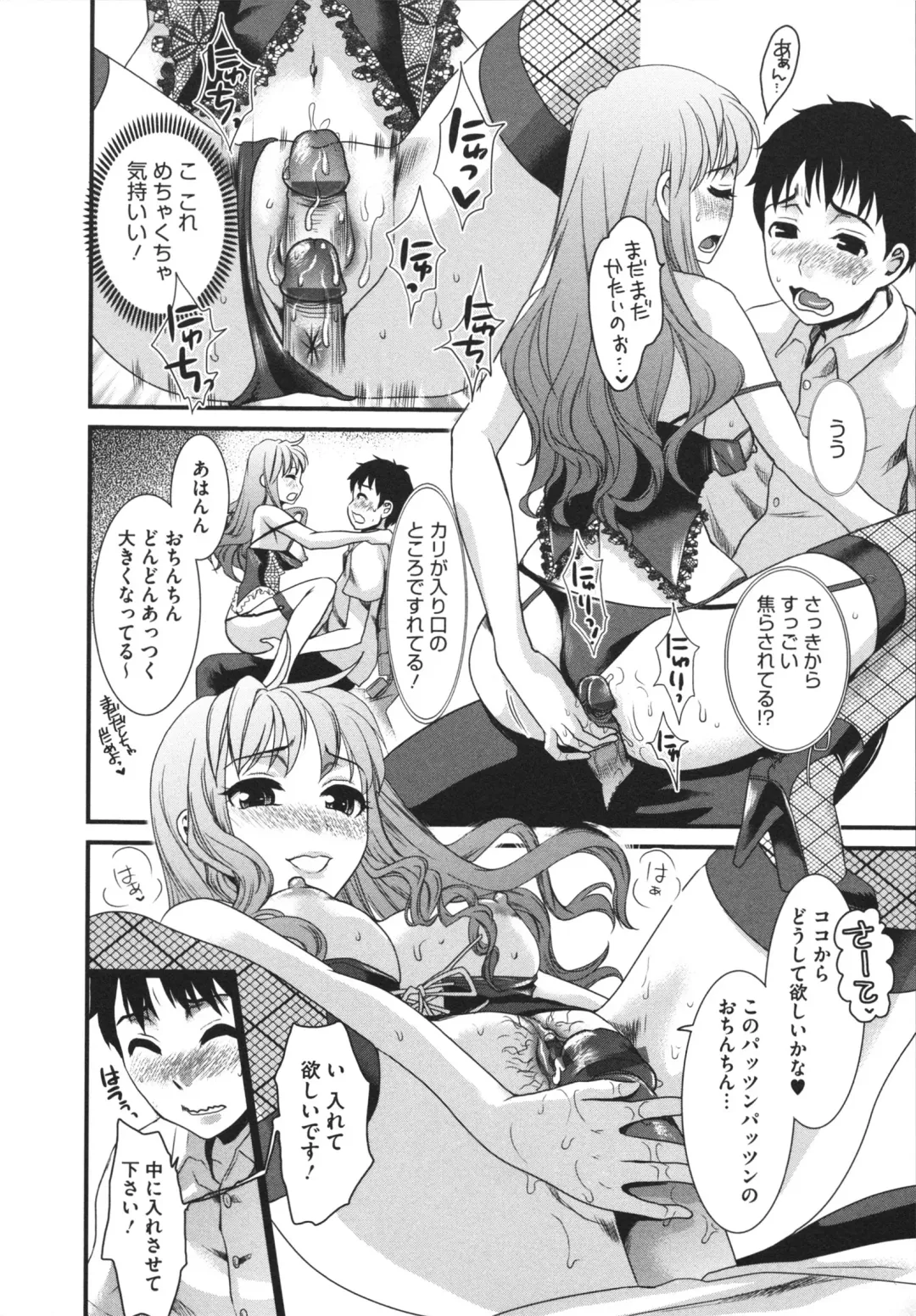 [Shirota Kurota] Bonnou ∞ Joshi / Bonnou Mugendai Joshi Fhentai.net - Page 178