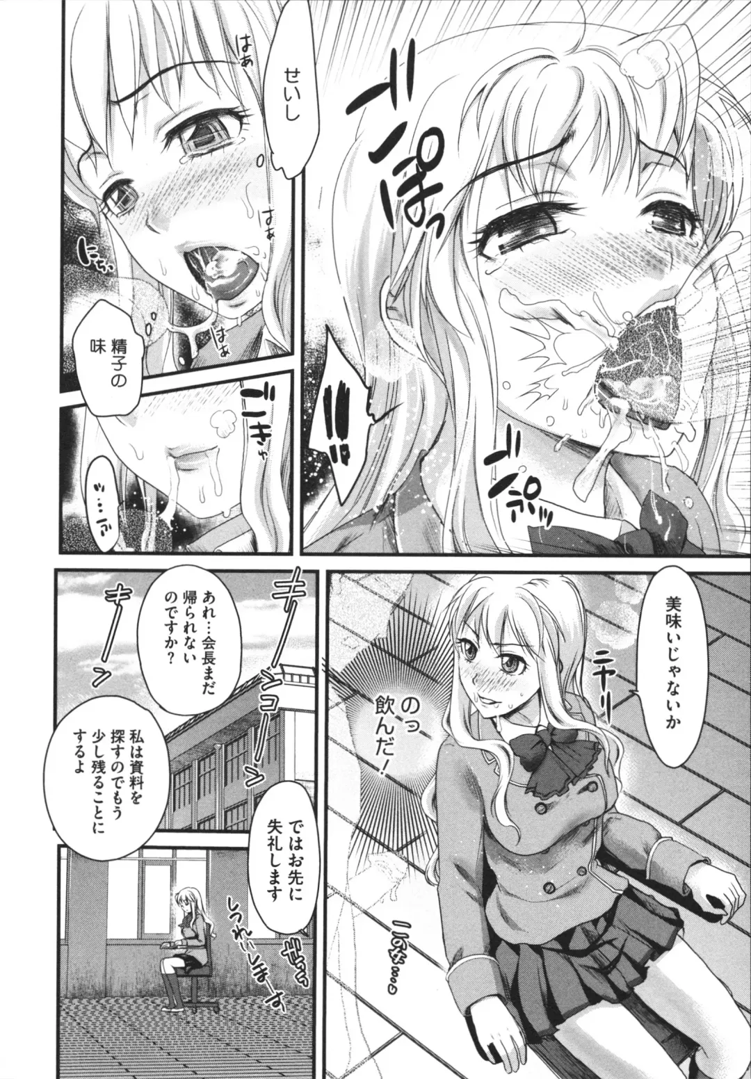 [Shirota Kurota] Bonnou ∞ Joshi / Bonnou Mugendai Joshi Fhentai.net - Page 18