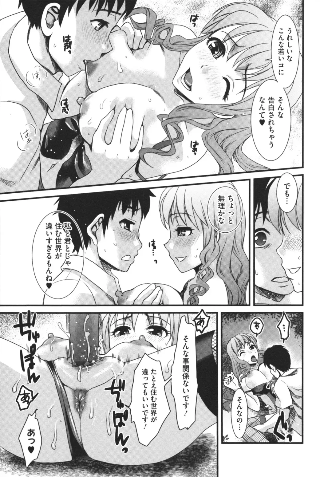 [Shirota Kurota] Bonnou ∞ Joshi / Bonnou Mugendai Joshi Fhentai.net - Page 185