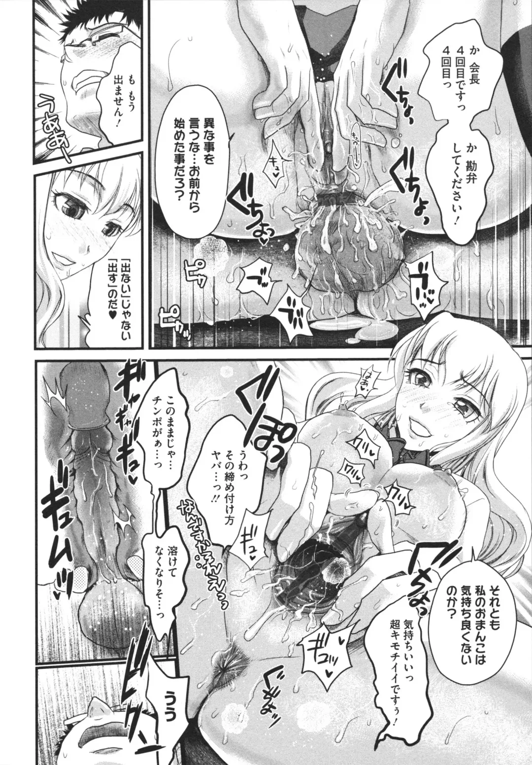 [Shirota Kurota] Bonnou ∞ Joshi / Bonnou Mugendai Joshi Fhentai.net - Page 26