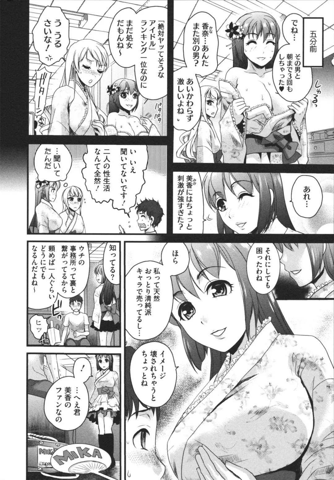 [Shirota Kurota] Bonnou ∞ Joshi / Bonnou Mugendai Joshi Fhentai.net - Page 30