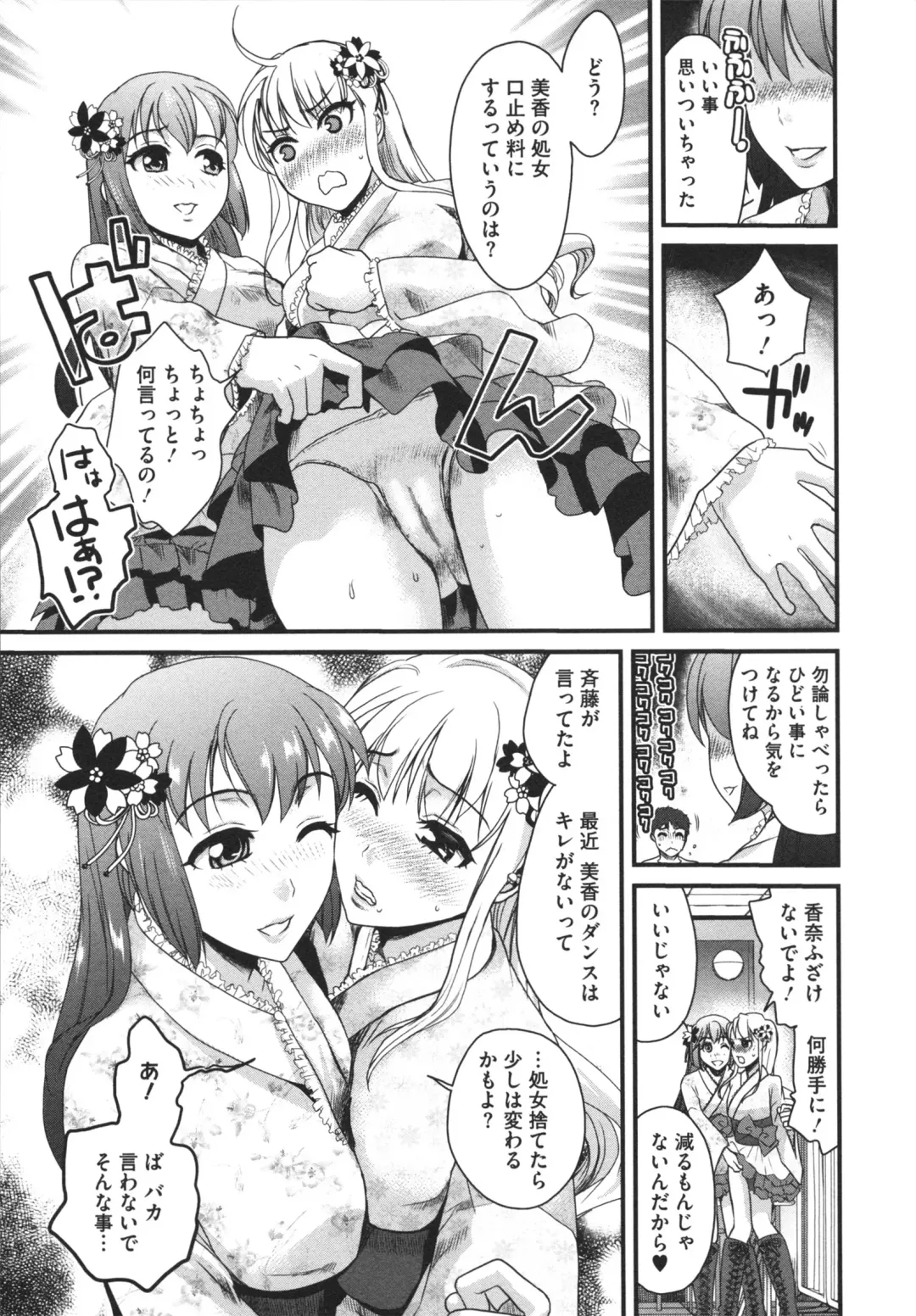 [Shirota Kurota] Bonnou ∞ Joshi / Bonnou Mugendai Joshi Fhentai.net - Page 31