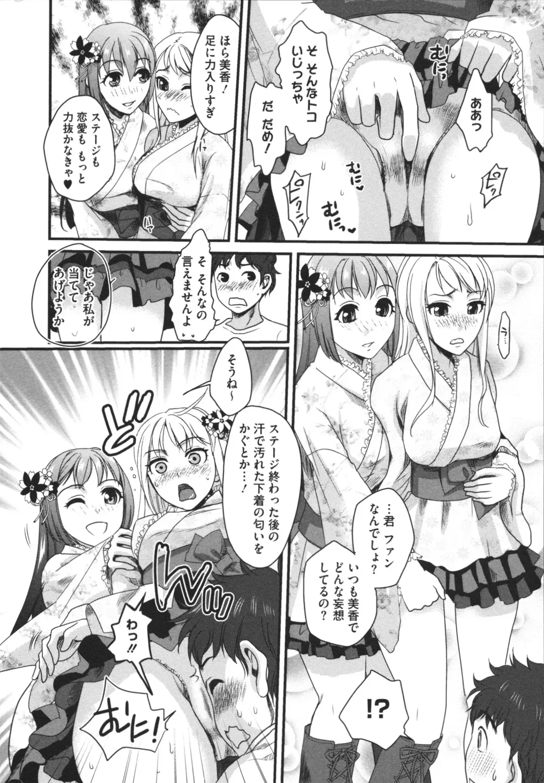 [Shirota Kurota] Bonnou ∞ Joshi / Bonnou Mugendai Joshi Fhentai.net - Page 32