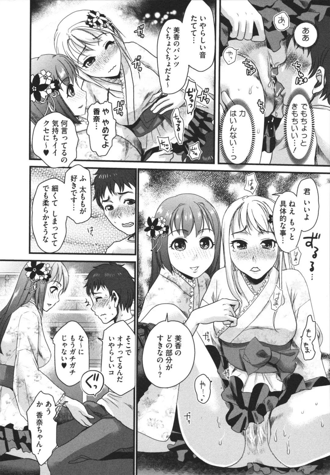 [Shirota Kurota] Bonnou ∞ Joshi / Bonnou Mugendai Joshi Fhentai.net - Page 34