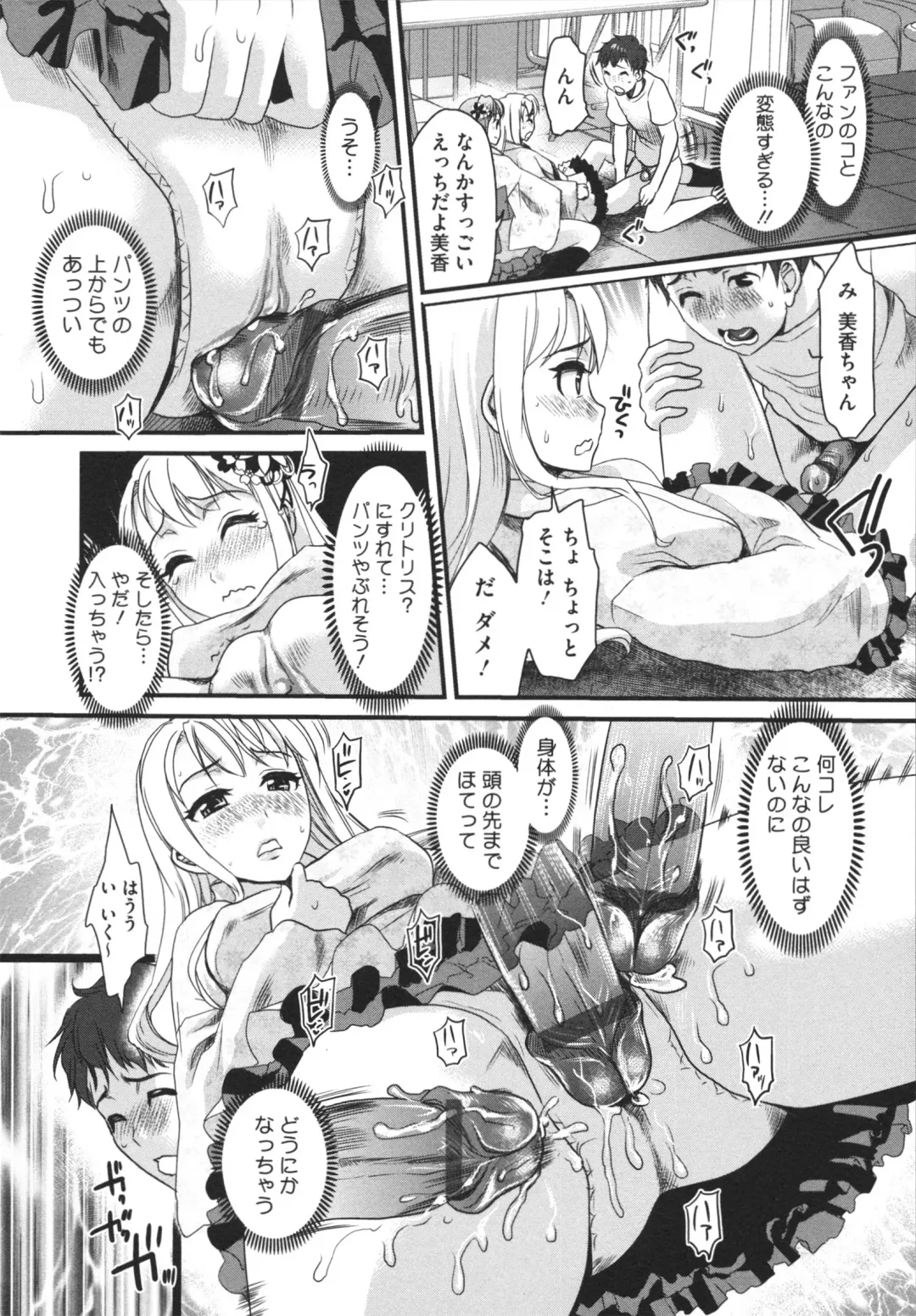 [Shirota Kurota] Bonnou ∞ Joshi / Bonnou Mugendai Joshi Fhentai.net - Page 36