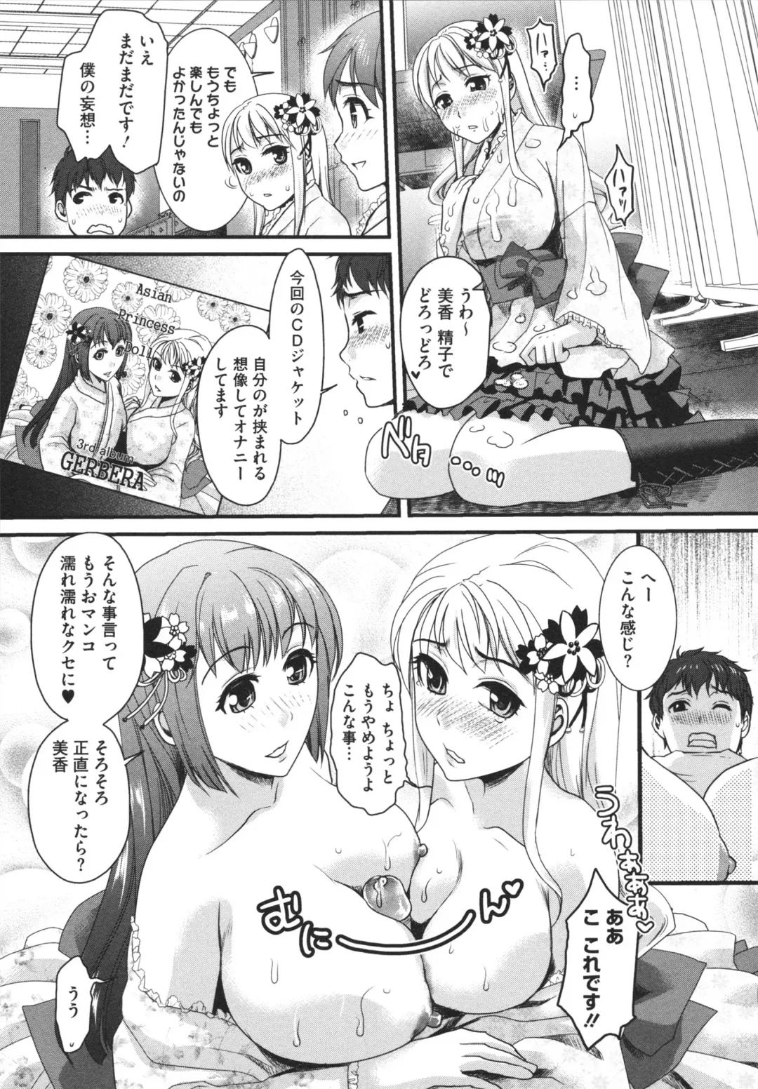 [Shirota Kurota] Bonnou ∞ Joshi / Bonnou Mugendai Joshi Fhentai.net - Page 37