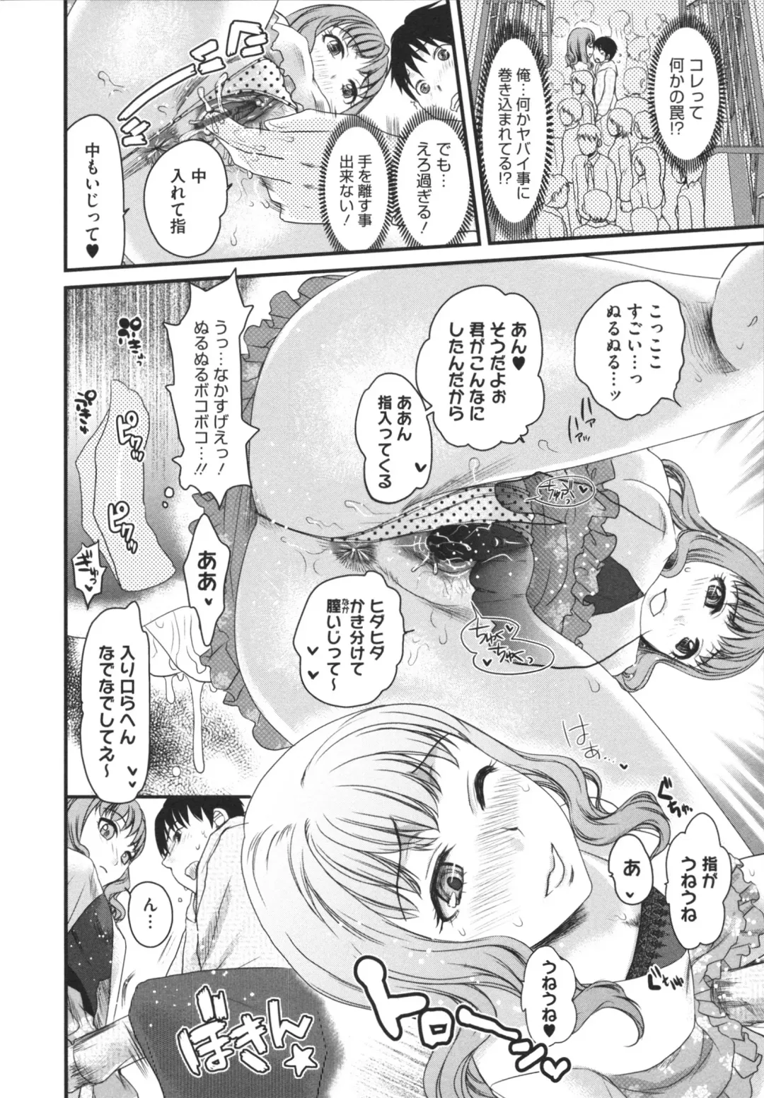 [Shirota Kurota] Bonnou ∞ Joshi / Bonnou Mugendai Joshi Fhentai.net - Page 52