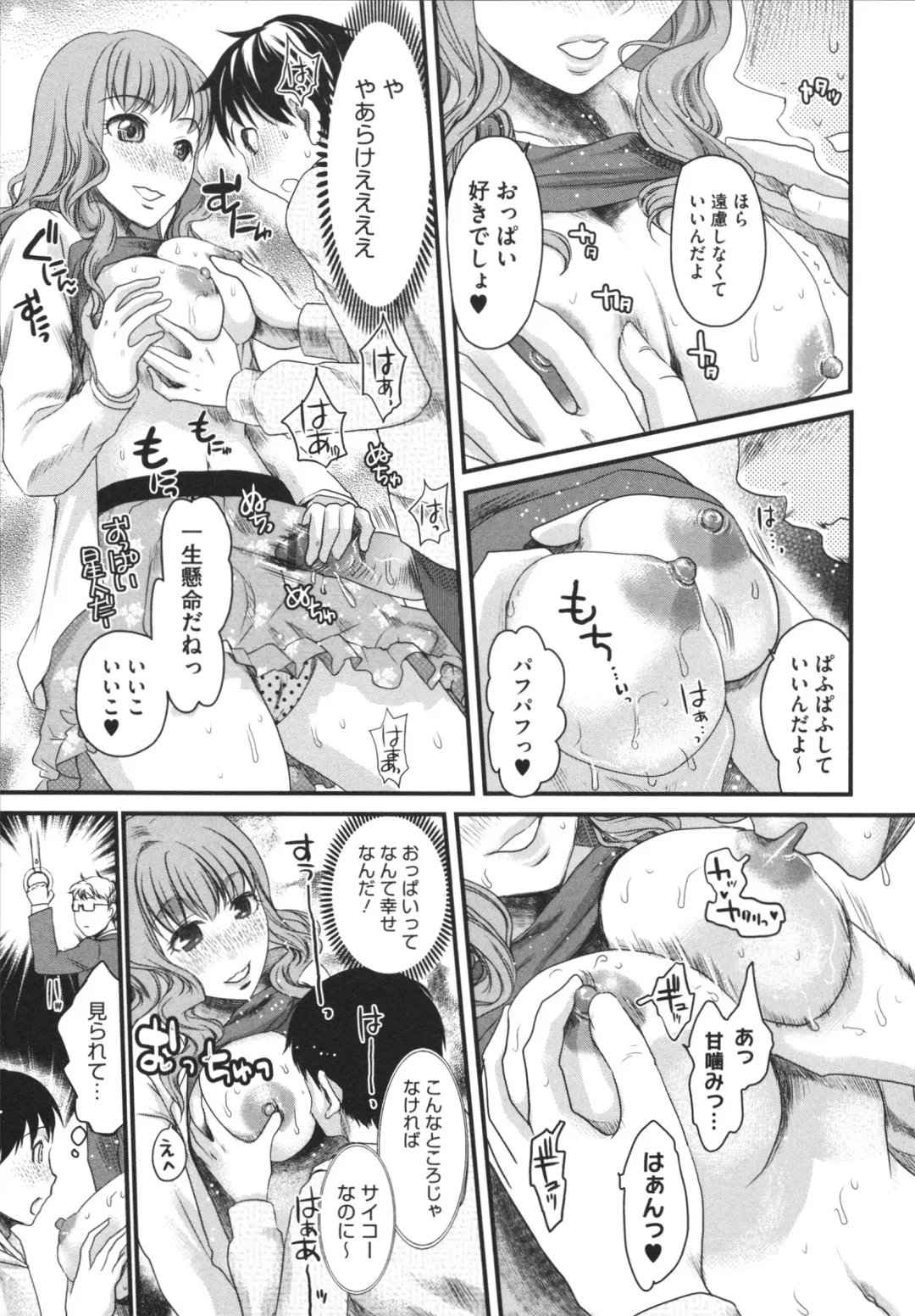 [Shirota Kurota] Bonnou ∞ Joshi / Bonnou Mugendai Joshi Fhentai.net - Page 55