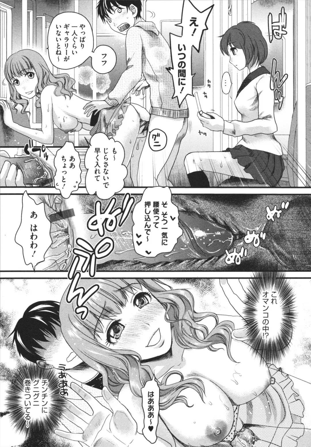 [Shirota Kurota] Bonnou ∞ Joshi / Bonnou Mugendai Joshi Fhentai.net - Page 59