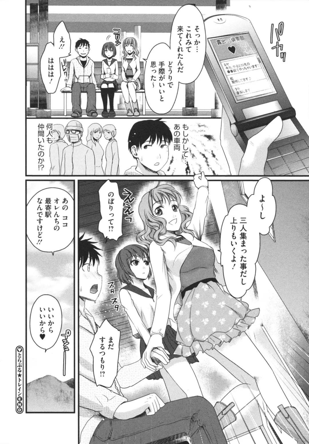 [Shirota Kurota] Bonnou ∞ Joshi / Bonnou Mugendai Joshi Fhentai.net - Page 68