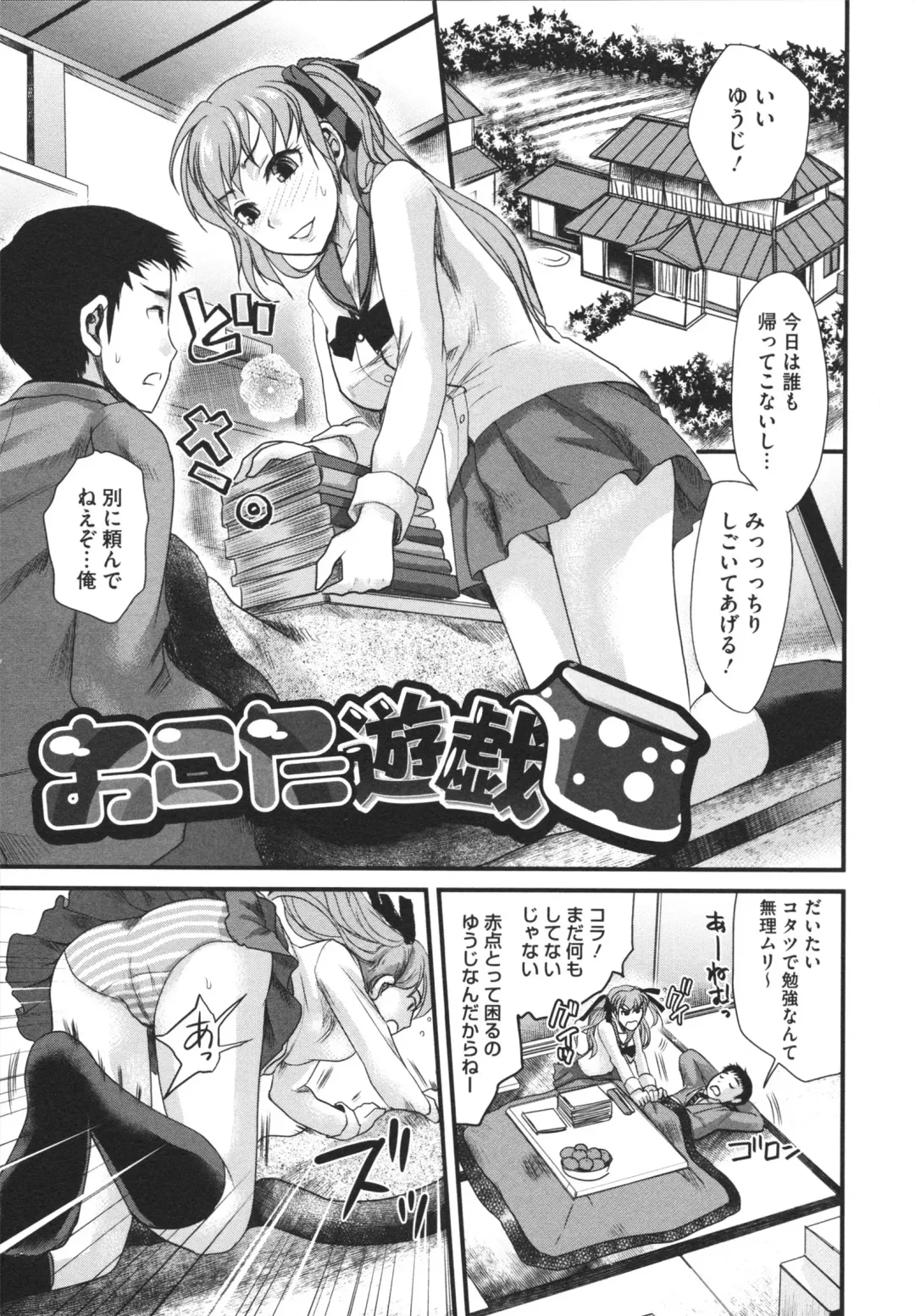 [Shirota Kurota] Bonnou ∞ Joshi / Bonnou Mugendai Joshi Fhentai.net - Page 69