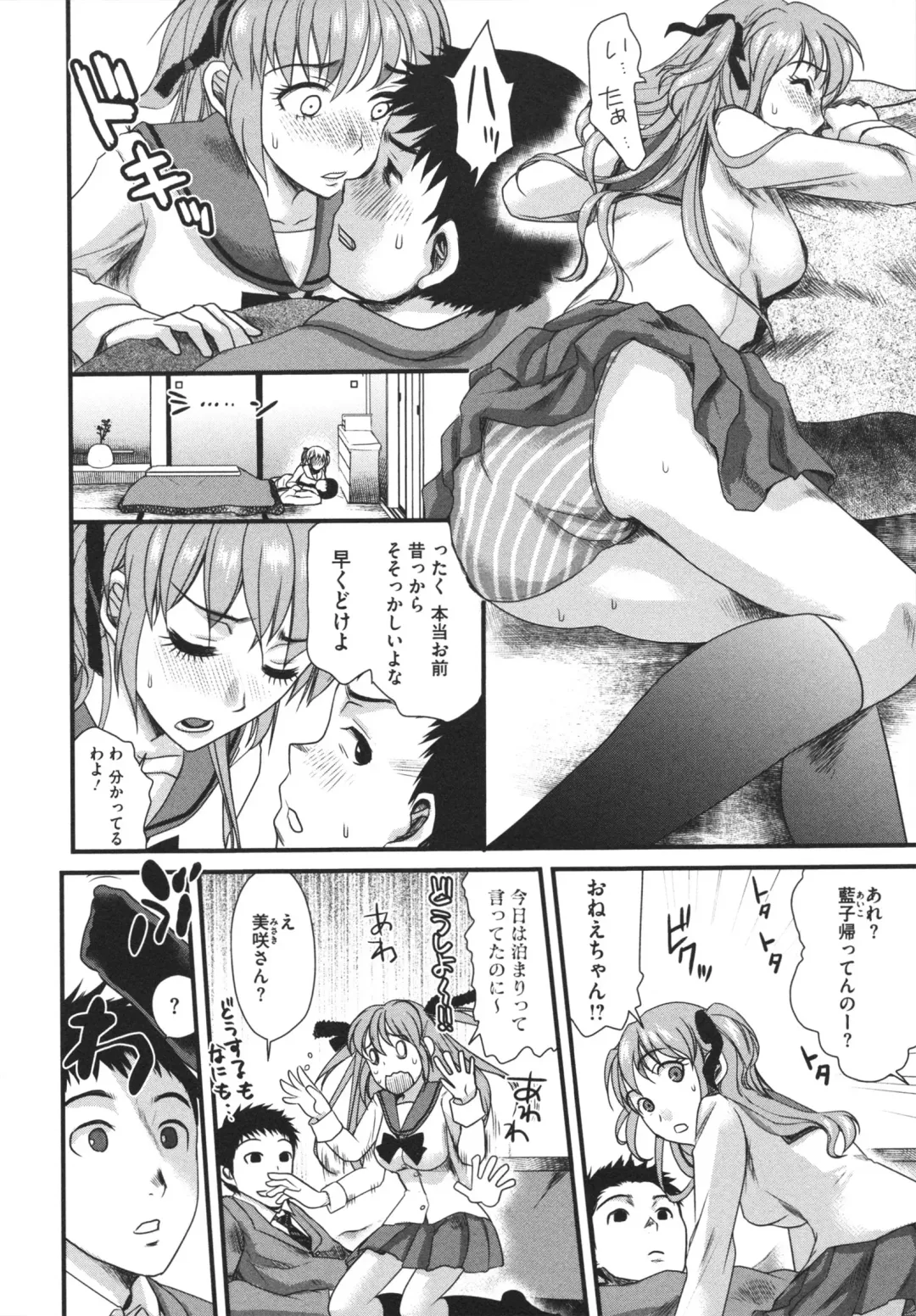 [Shirota Kurota] Bonnou ∞ Joshi / Bonnou Mugendai Joshi Fhentai.net - Page 70