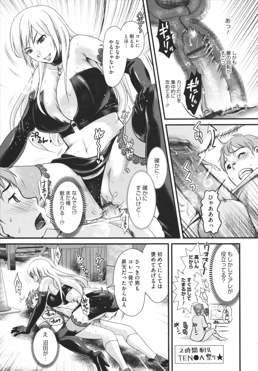 [Shirota Kurota] Bonnou ∞ Joshi / Bonnou Mugendai Joshi Fhentai.net - Page 97