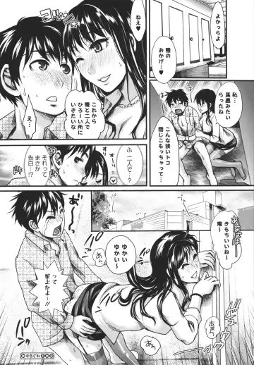 [Shirota Kurota] Bonnou ∞ Joshi / Bonnou Mugendai Joshi Fhentai.net - Page 148