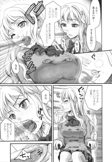 [Shirota Kurota] Bonnou ∞ Joshi / Bonnou Mugendai Joshi Fhentai.net - Page 15