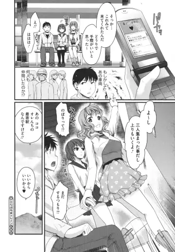 [Shirota Kurota] Bonnou ∞ Joshi / Bonnou Mugendai Joshi Fhentai.net - Page 68