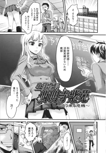 [Shirota Kurota] Bonnou ∞ Joshi / Bonnou Mugendai Joshi Fhentai.net - Page 7