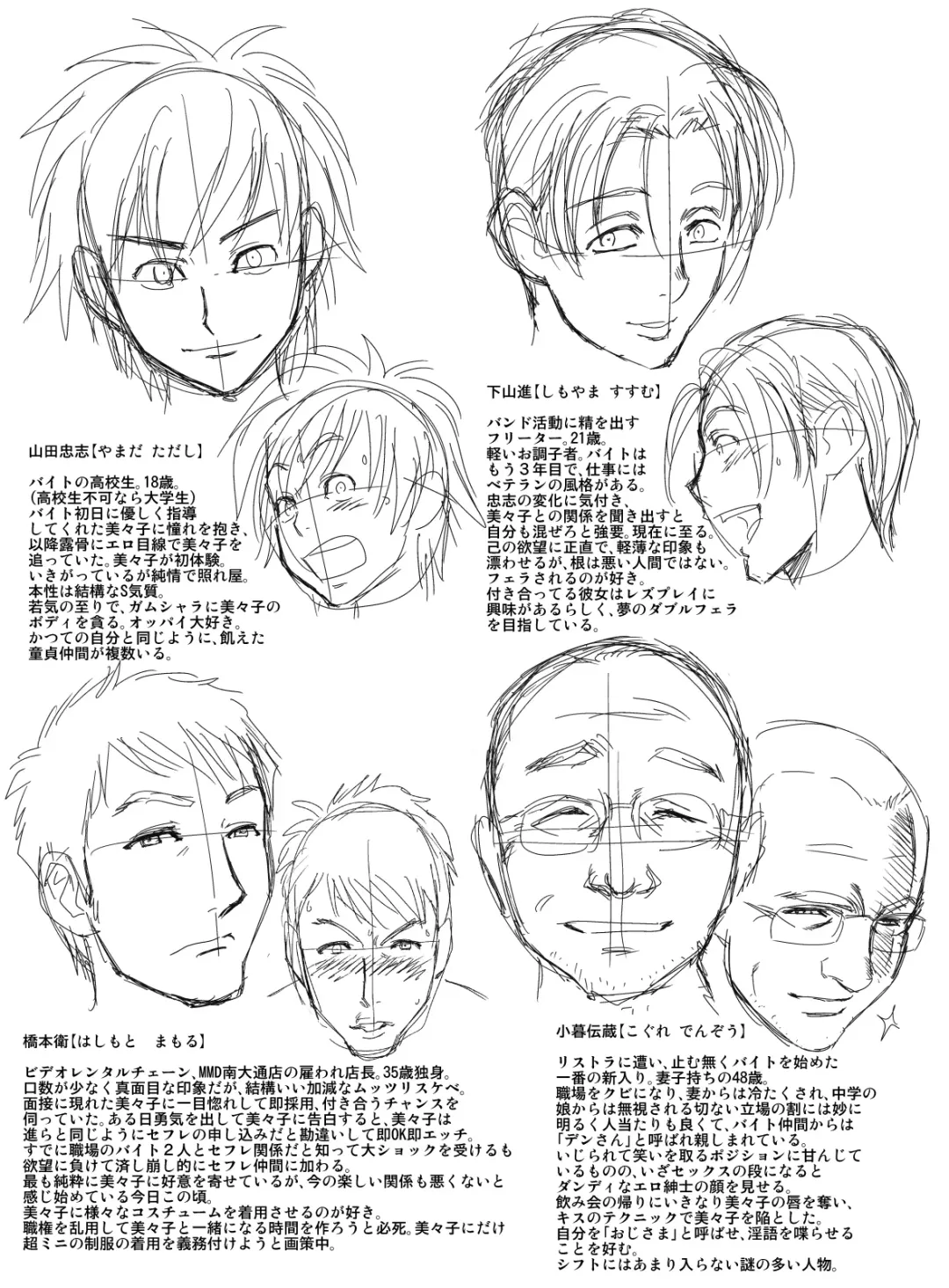 [Tatsunami Youtoku] Choi M Mimiko-san & MILK Teacher Color Page Hokan Pack Fhentai - Page 125