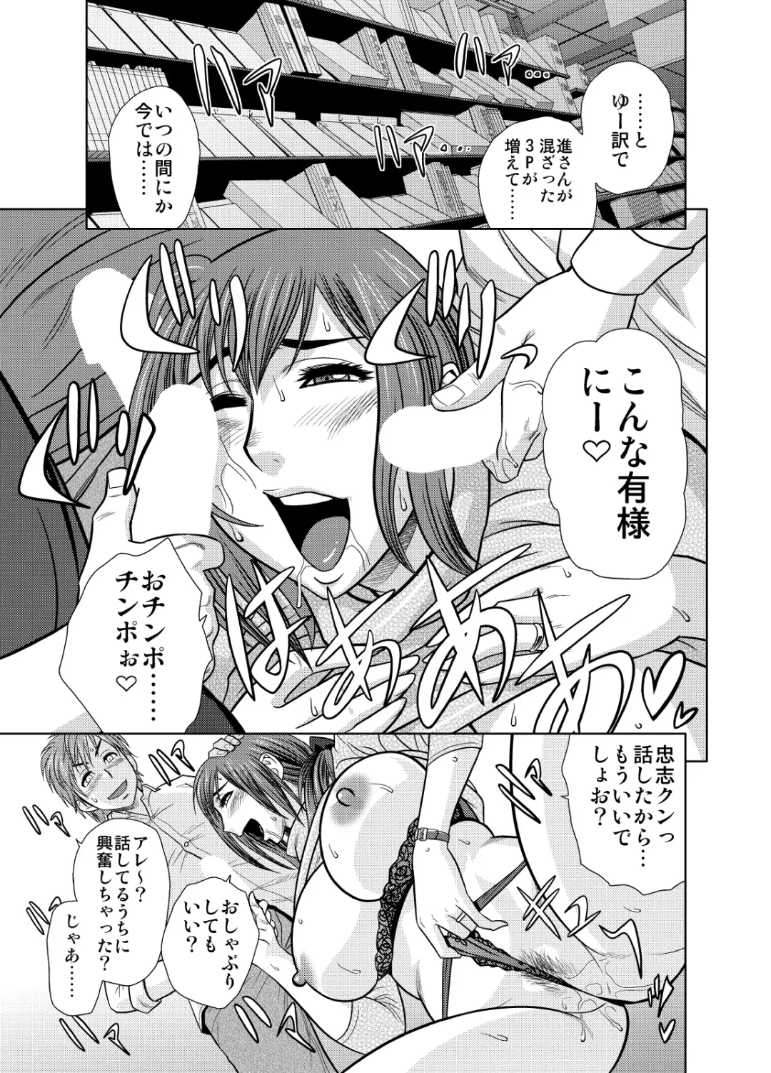 [Tatsunami Youtoku] Choi M Mimiko-san & MILK Teacher Color Page Hokan Pack Fhentai - Page 81