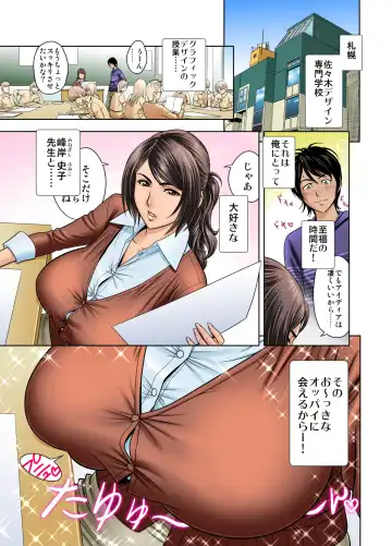 [Tatsunami Youtoku] Choi M Mimiko-san & MILK Teacher Color Page Hokan Pack Fhentai - Page 2