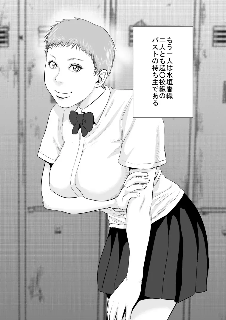 3-nen ○-gumi Nikudorei Sensei Fhentai - Page 4