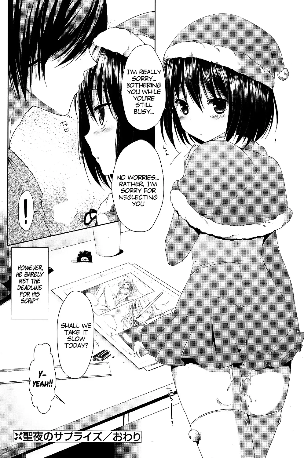 [Itou Nanami] Seiya no Surprise Fhentai - Page 16