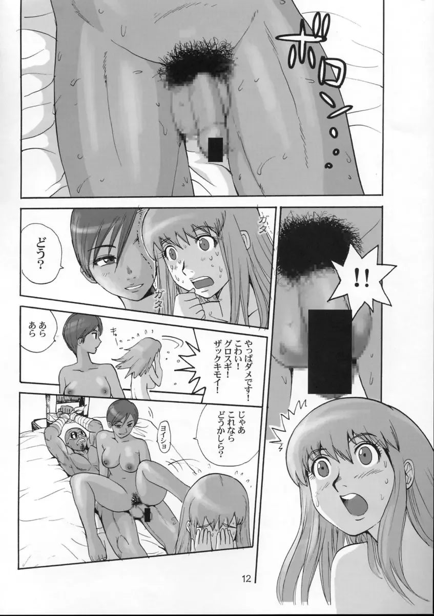 [Kamitsuki Manmaru] Tropical Night Dreams - Manatsu no Yoru no Yume Fhentai - Page 14