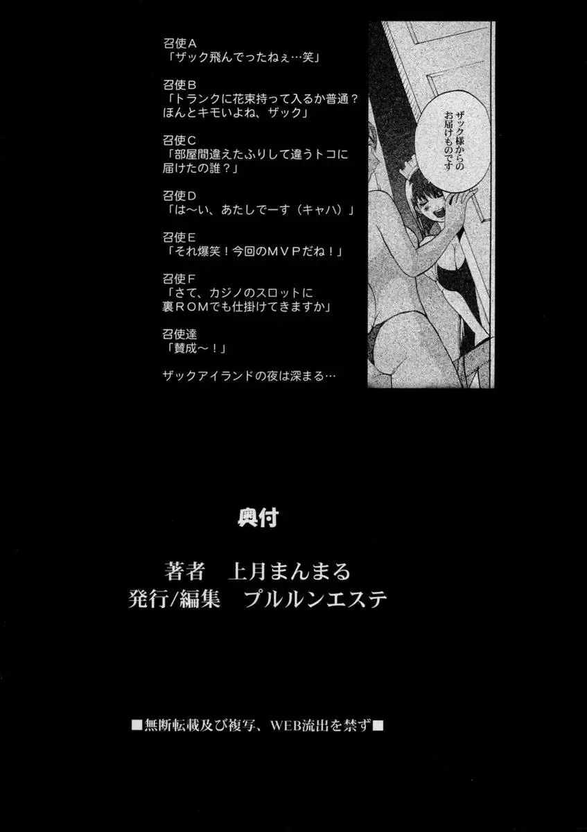 [Kamitsuki Manmaru] Tropical Night Dreams - Manatsu no Yoru no Yume Fhentai - Page 42