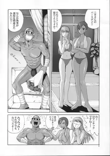[Kamitsuki Manmaru] Tropical Night Dreams - Manatsu no Yoru no Yume Fhentai - Page 10
