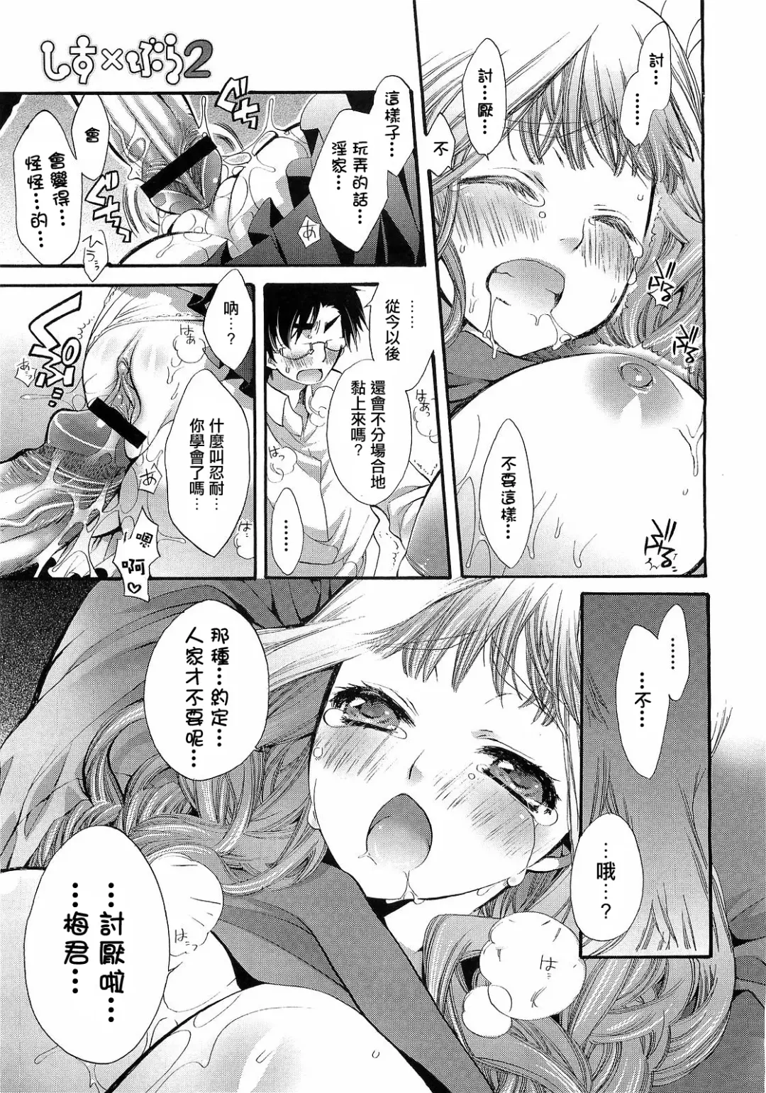 [Cotoji] Sis x Bro 2 Fhentai.net - Page 16