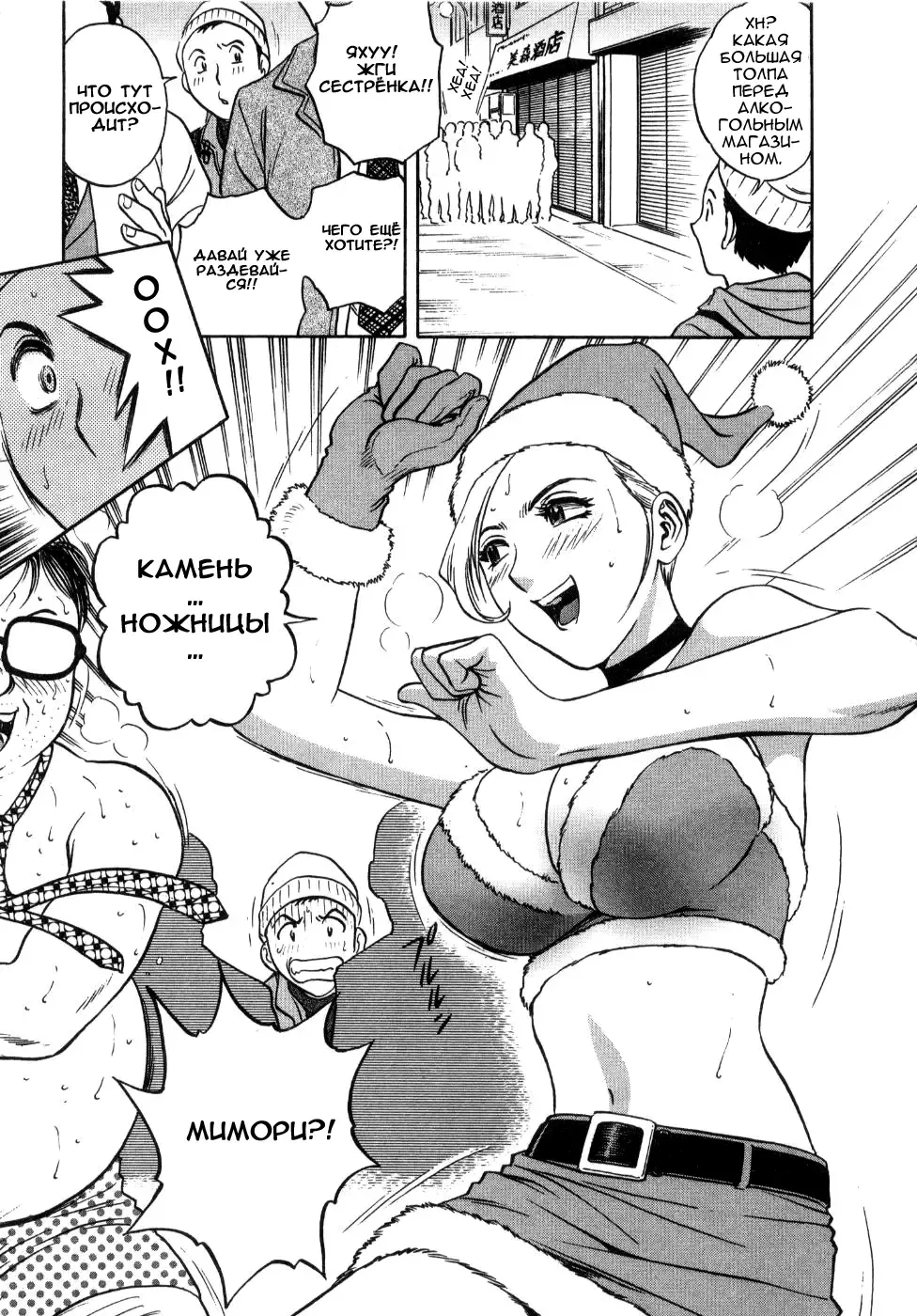 [Hidemaru] Seinaru Yoru Amai Cake de | Встретить новый год с вкусным тортом ♡ Fhentai - Page 14