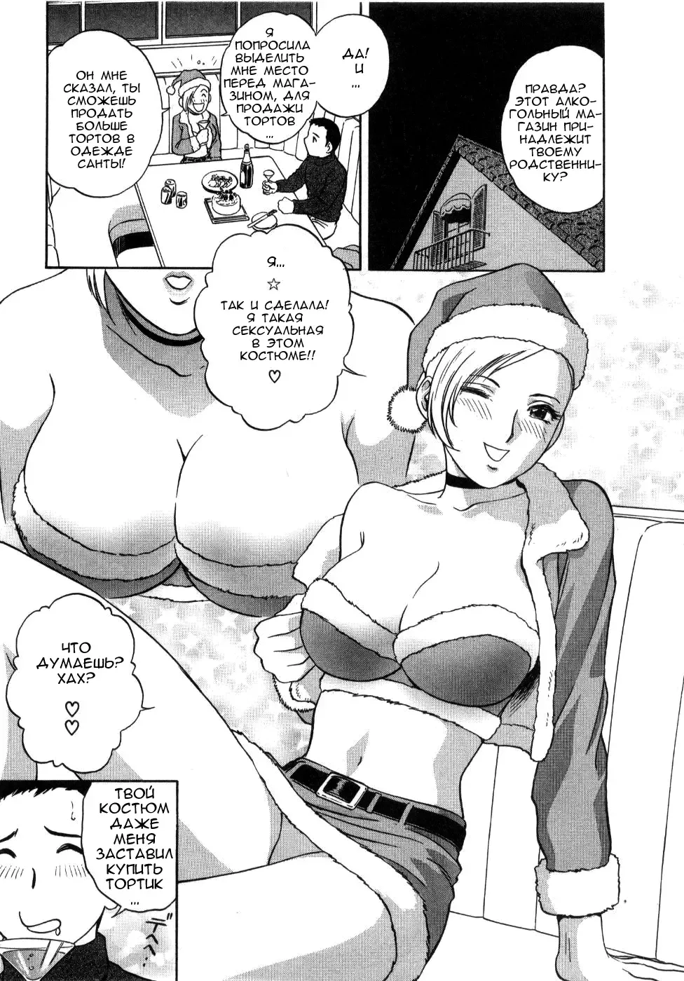 [Hidemaru] Seinaru Yoru Amai Cake de | Встретить новый год с вкусным тортом ♡ Fhentai - Page 16