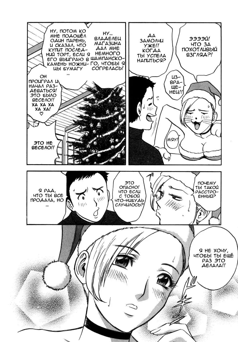 [Hidemaru] Seinaru Yoru Amai Cake de | Встретить новый год с вкусным тортом ♡ Fhentai - Page 17