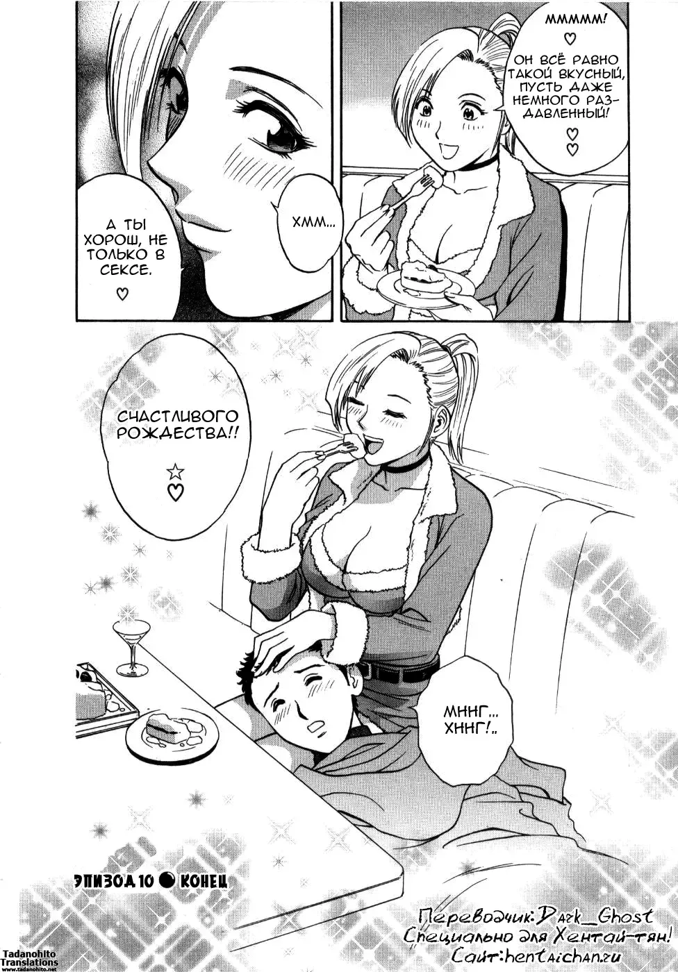[Hidemaru] Seinaru Yoru Amai Cake de | Встретить новый год с вкусным тортом ♡ Fhentai - Page 27