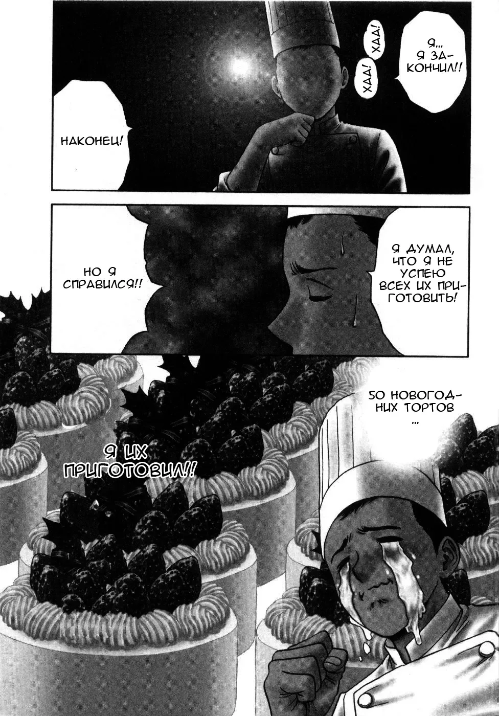 [Hidemaru] Seinaru Yoru Amai Cake de | Встретить новый год с вкусным тортом ♡ Fhentai - Page 7