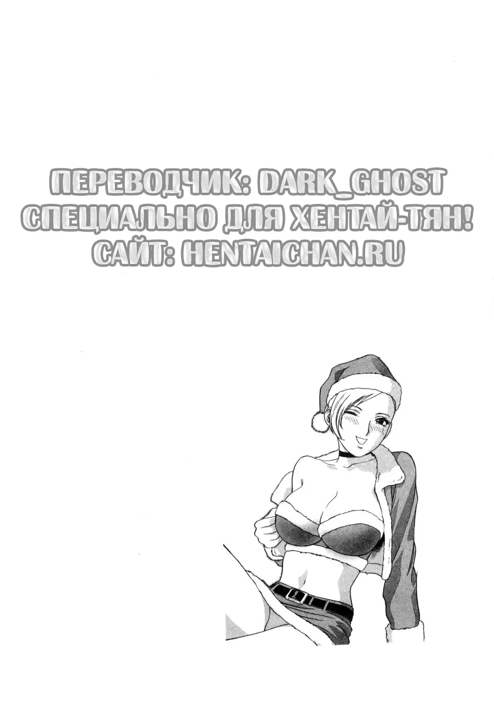 [Hidemaru] Seinaru Yoru Amai Cake de | Встретить новый год с вкусным тортом ♡ Fhentai - Page 9