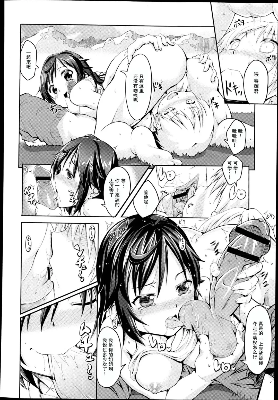 [Ekakibit] Mata Kondo Onaji Basho de Chigau Watashi de Fhentai.net - Page 12