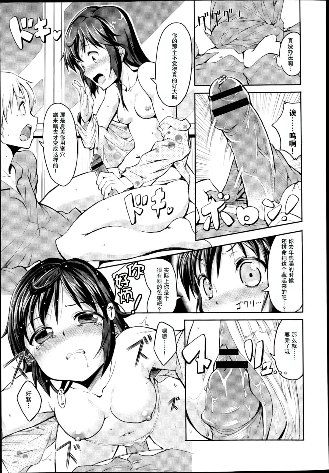 [Ekakibit] Mata Kondo Onaji Basho de Chigau Watashi de Fhentai.net - Page 5