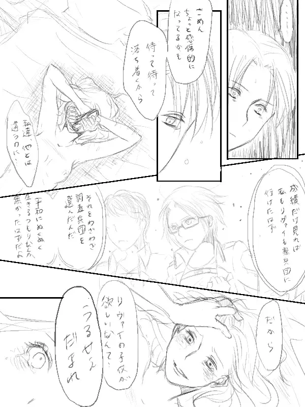 [Ane] Levi x Hanji ♀ Deep Anger ^ ω ^ / ★ Only / Lieutenant both unrequited love Fhentai - Page 19