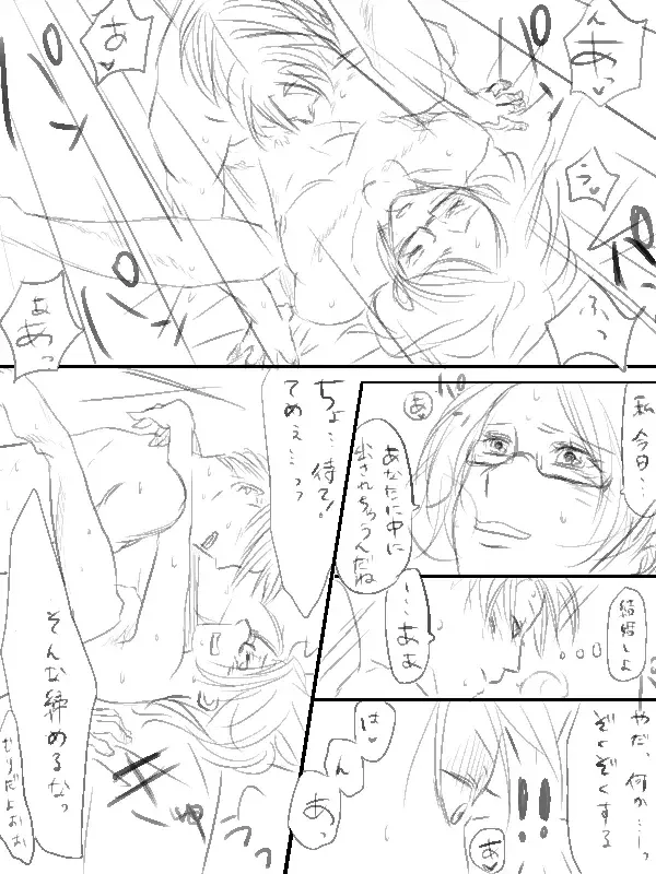 [Ane] Levi x Hanji ♀ Deep Anger ^ ω ^ / ★ Only / Lieutenant both unrequited love Fhentai - Page 25
