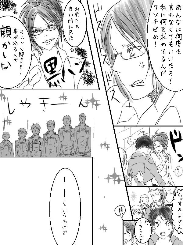 [Ane] Levi x Hanji ♀ Deep Anger ^ ω ^ / ★ Only / Lieutenant both unrequited love Fhentai - Page 33