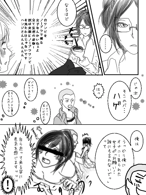 [Ane] Levi x Hanji ♀ Deep Anger ^ ω ^ / ★ Only / Lieutenant both unrequited love Fhentai - Page 35