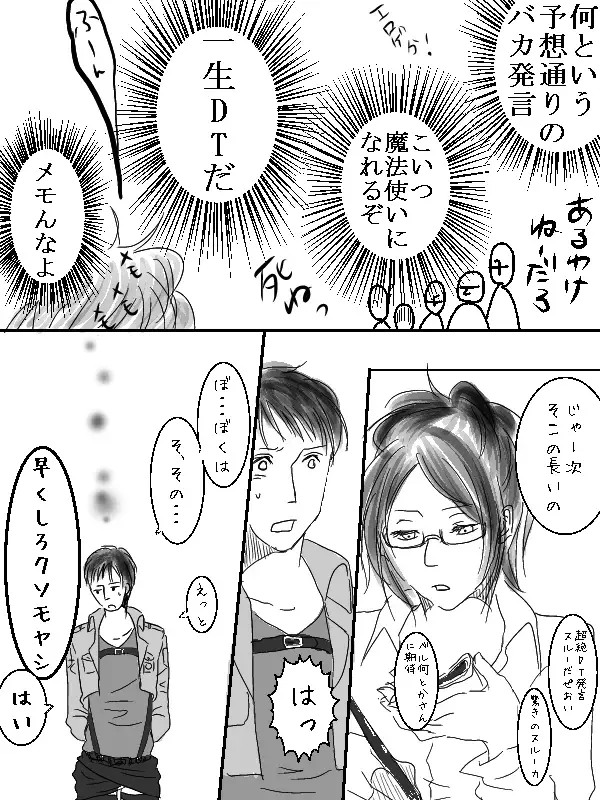 [Ane] Levi x Hanji ♀ Deep Anger ^ ω ^ / ★ Only / Lieutenant both unrequited love Fhentai - Page 36