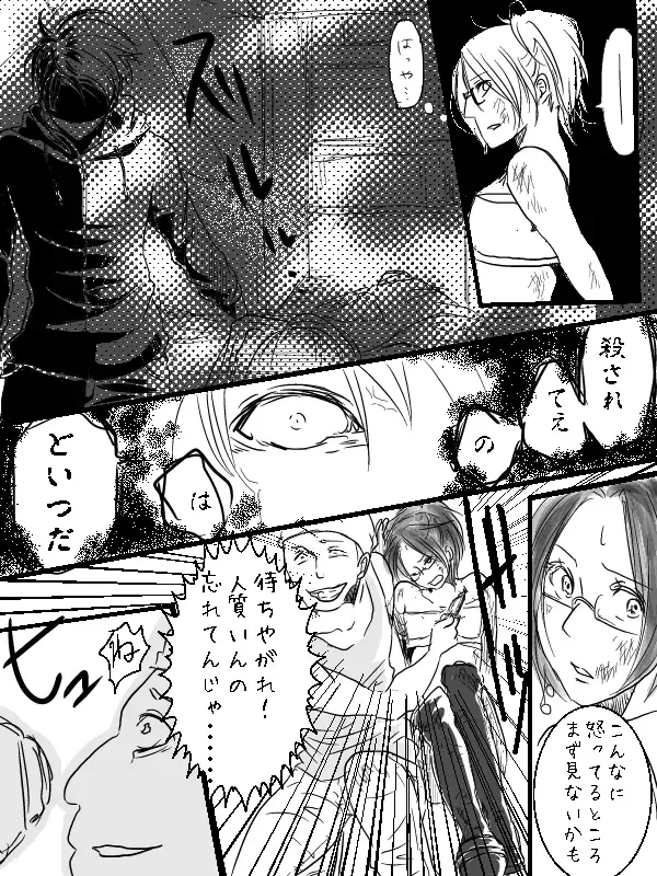[Ane] Levi x Hanji ♀ Deep Anger ^ ω ^ / ★ Only / Lieutenant both unrequited love Fhentai - Page 4