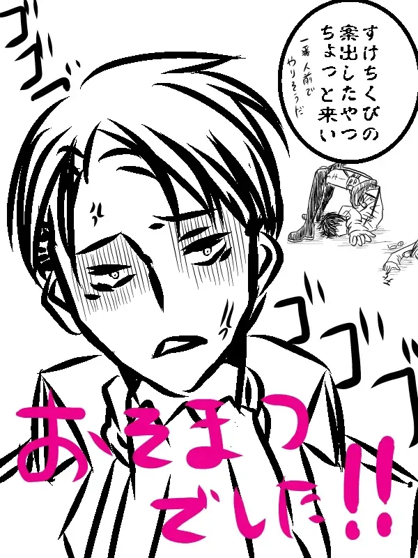 [Ane] Levi x Hanji ♀ Deep Anger ^ ω ^ / ★ Only / Lieutenant both unrequited love Fhentai - Page 43