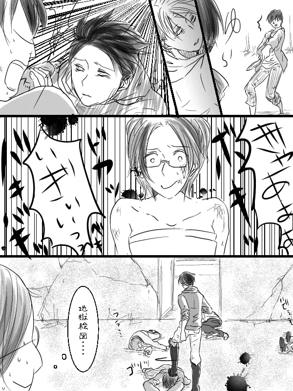 [Ane] Levi x Hanji ♀ Deep Anger ^ ω ^ / ★ Only / Lieutenant both unrequited love Fhentai - Page 6