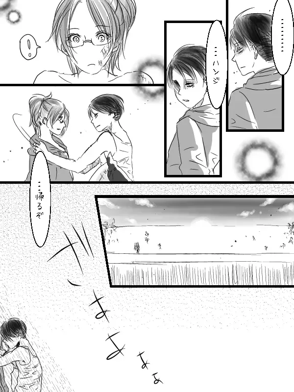 [Ane] Levi x Hanji ♀ Deep Anger ^ ω ^ / ★ Only / Lieutenant both unrequited love Fhentai - Page 7