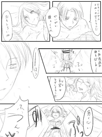 [Ane] Levi x Hanji ♀ Deep Anger ^ ω ^ / ★ Only / Lieutenant both unrequited love Fhentai - Page 24