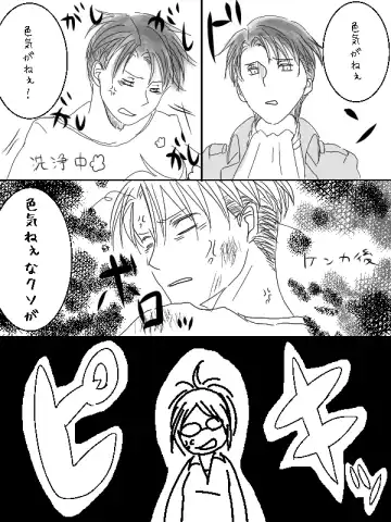 [Ane] Levi x Hanji ♀ Deep Anger ^ ω ^ / ★ Only / Lieutenant both unrequited love Fhentai - Page 32