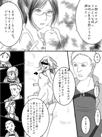 [Ane] Levi x Hanji ♀ Deep Anger ^ ω ^ / ★ Only / Lieutenant both unrequited love Fhentai - Page 34
